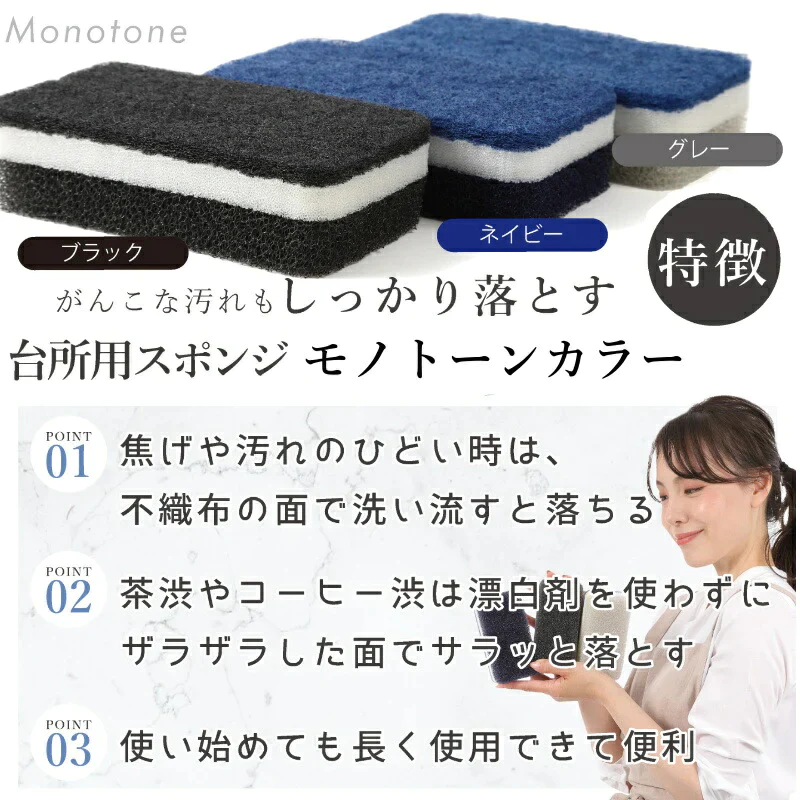 ダスキン台所用スポンジ3色セット 抗菌タイプ（モノトーン）送料無料