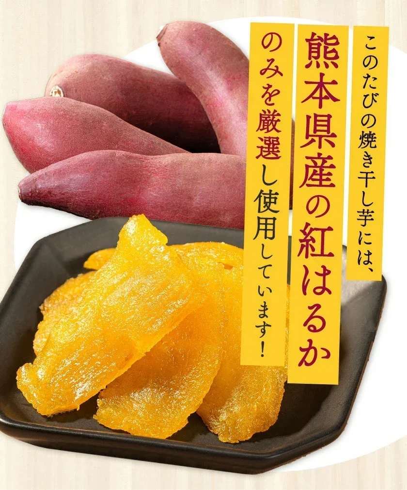 【大容量】焼き干し芋 400g熊本県産 紅はるか 使用 焼き干し芋 400g (200g×2袋) 送料無料 さつまいも おやつ おかし    《7-14営業日以内に発送予定（土日祝除く）》