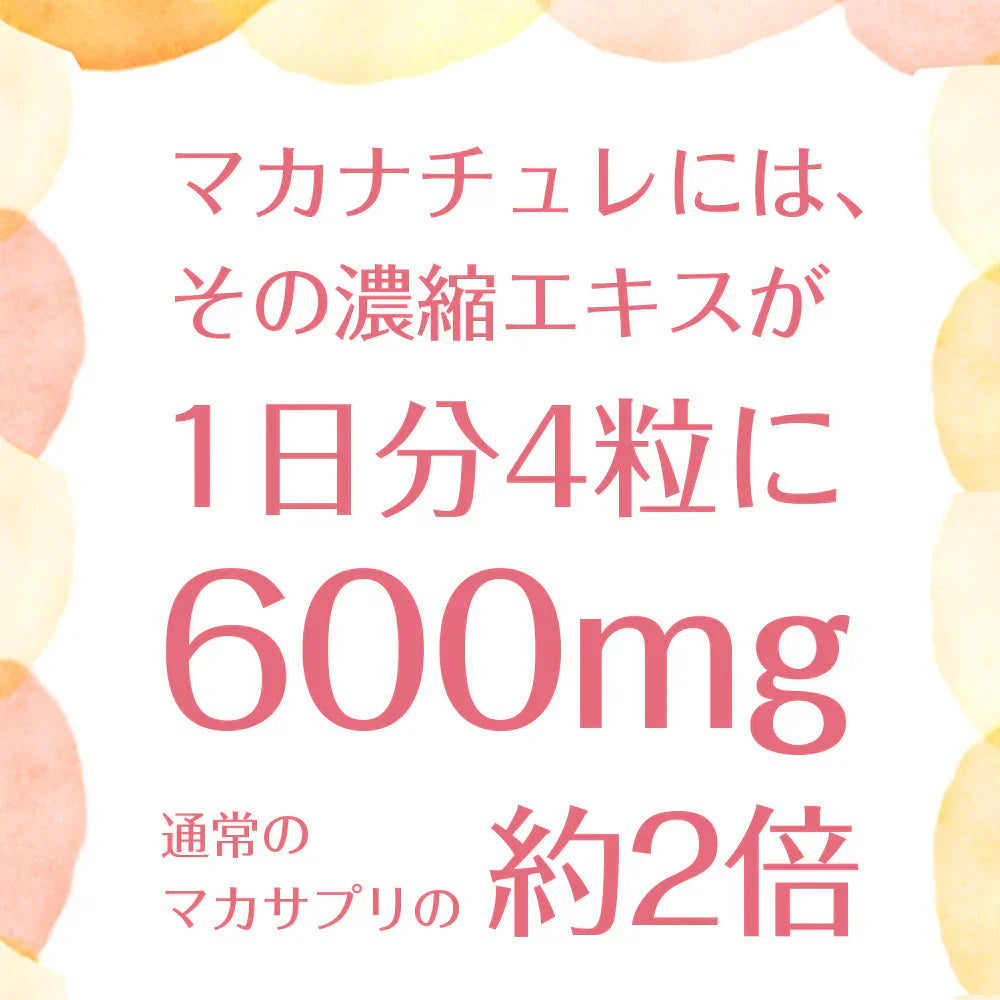 マカサプリメント マカナチュレ 90粒 約22日分 メール便送料無料 マカ シトルリン 亜鉛 男性 女性 妊活 元気 健康 美容 エネルギー マカックス600mg配合 MACAXS ミネラル