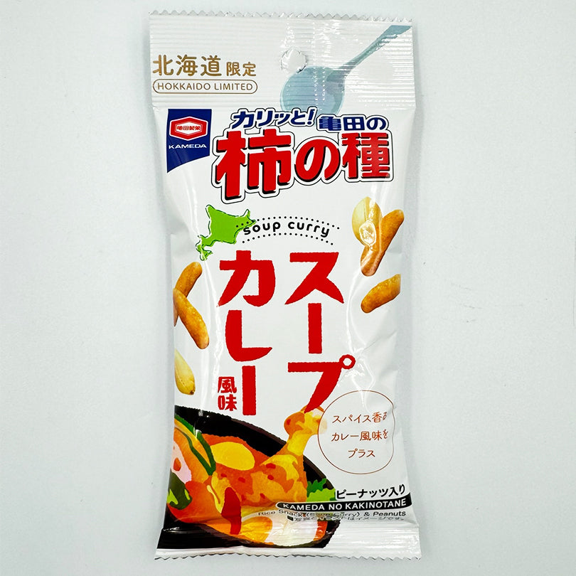 北海道限定 柿の種 スープカレー風味 56g×4袋 限定菓子 北海道 お土産 プレゼント ギフト