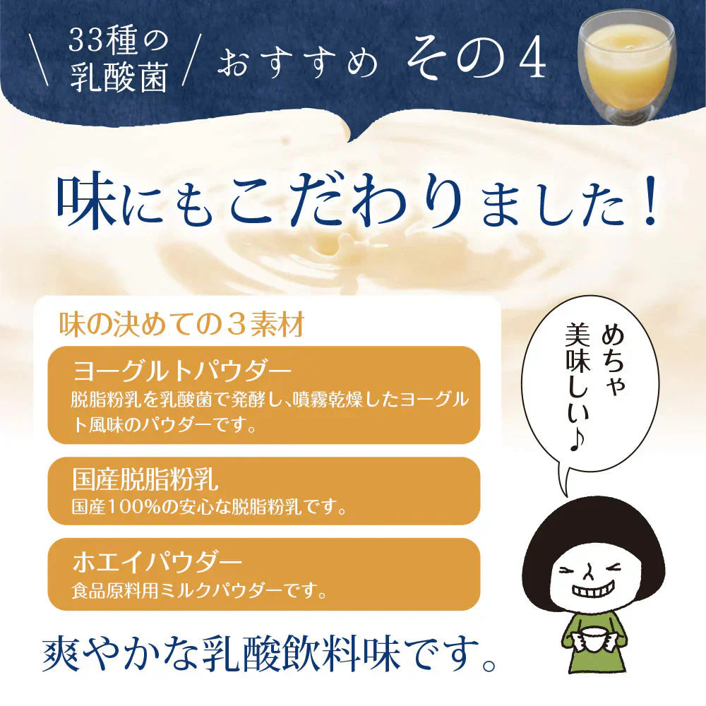 乳酸菌 サプリメント 粉末 33種の乳酸菌 30包入り 乳酸菌 メール便 送料無料 ダイエット 腸活