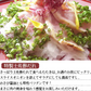 むね肉のタタキ（3枚セット・土佐酢ダレ付）