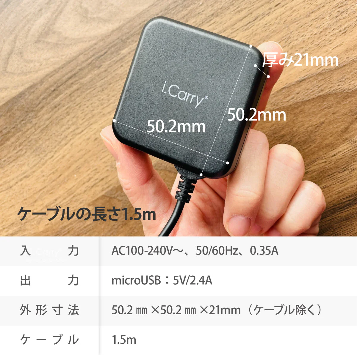 （ブラック）iCarry 12w スリム USB コンセント microスマホ充電器 【12W マイクロ急速充電】17-AC10B