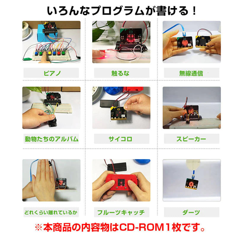 micro:bit V2.0/2.2 専用 教材CD1枚 日本語PDF 33個 マイクロビット 簡単 プログラミング 小学生 初心者 おすすめ 子供 パソコン コーディング準備 学習 教育