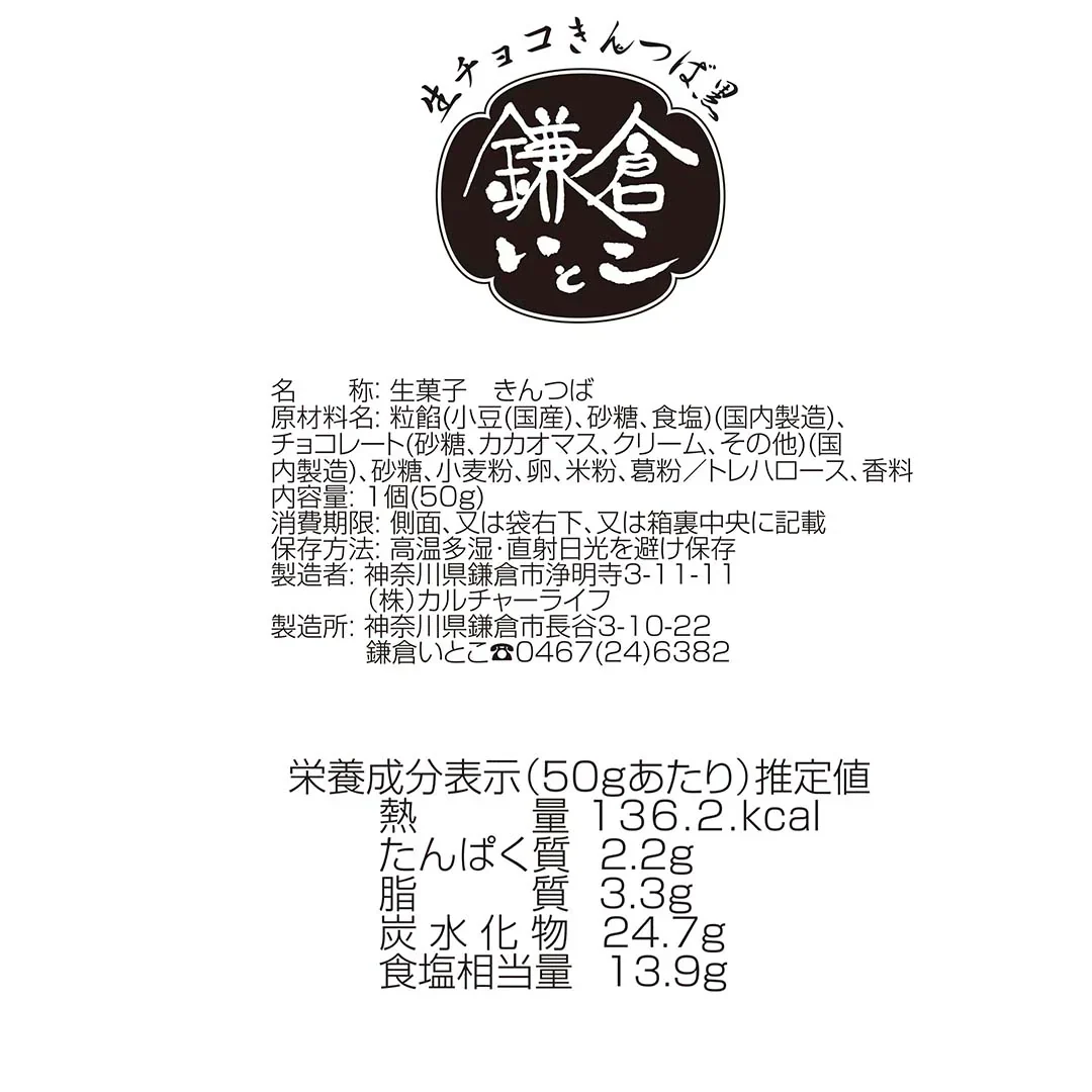 芋栗南瓜　きんつば６個セット