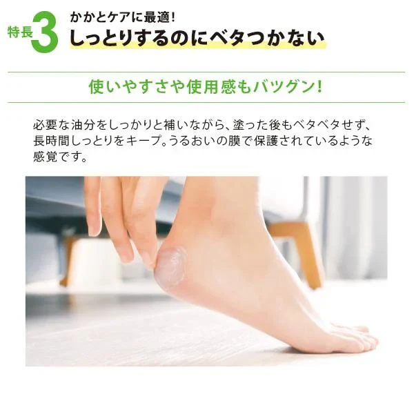 かかとクリーム エビス かかとしっとりクリーム 70g