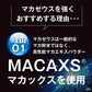 マカサプリメント マカゼウス 60粒 約一か月分 メール便送料無料 シトルリン 亜鉛 男性 女性 妊活 元気 健康 美容 エネルギー マカックス9000mg配合 MACAXS ミネラル MACAZEUS