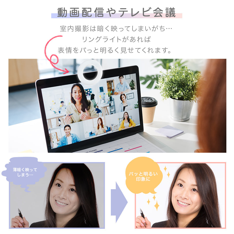自撮りライト リングライト クリップ ledリングライト 3色モード 無段階調光 セルカライト LED ホワイト iPhone Android リングライト スマホ スマートフォン セレブライト 夜間 撮影 バッテリー内蔵 USBケーブル付 テレワーク