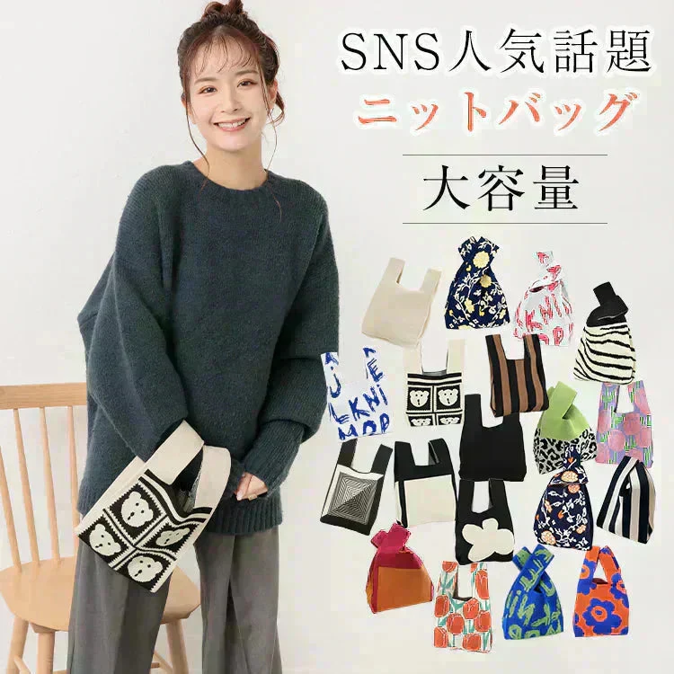 ◎予約・9月下旬発送予定◎くまブラウン柄 SNS大人気 ニットマルシェバッグ  レディース 小さめ ニットバッグ 韓国 ミニバッグ ハンドバッグ トートバッグ おしゃれ【カウシェファーム収穫対象商品】