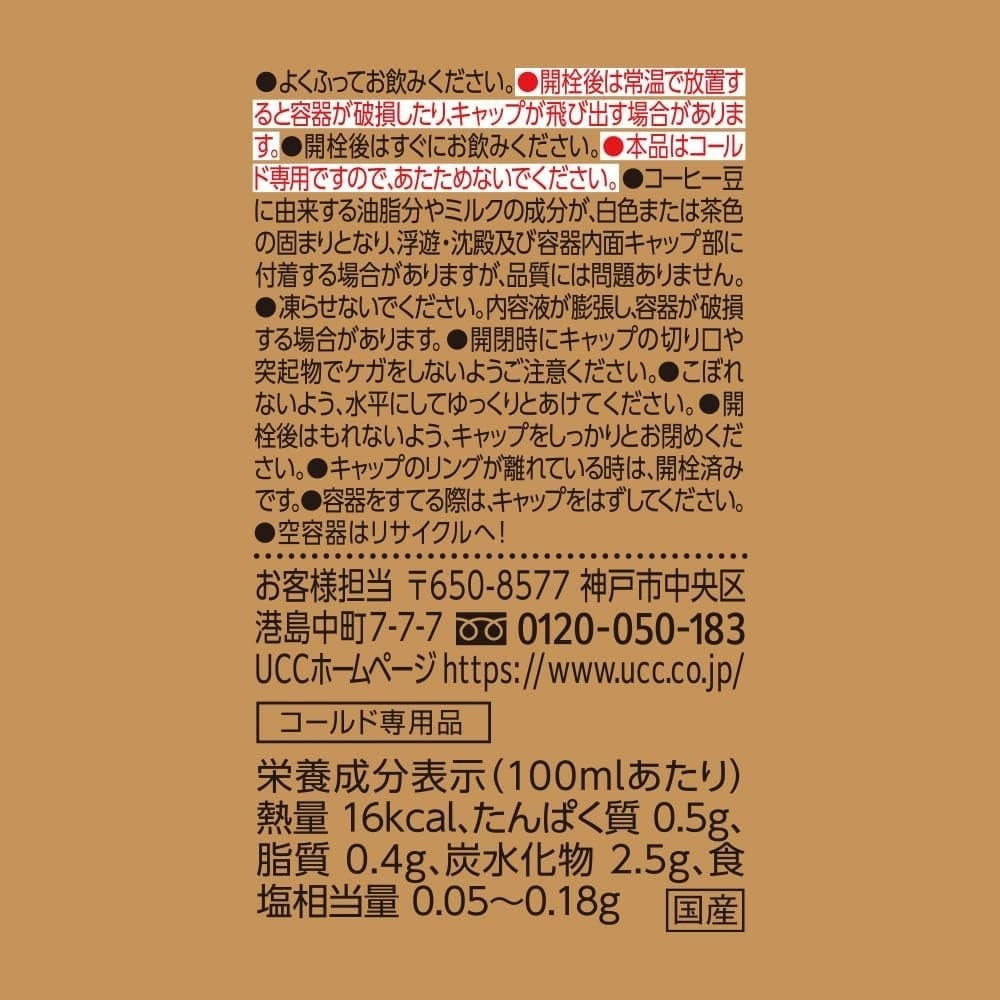 【送料無料】UCC COLD BREW LATE コールドブリュー ラテ 500ml×2ケース/48本