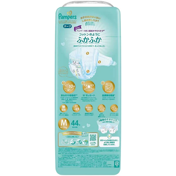 ＮＥＷ【パンパース】テープＭサイズ　132枚　コットンケア　オムツ　おむつ (Panpers Msize)【コストコ通販】
