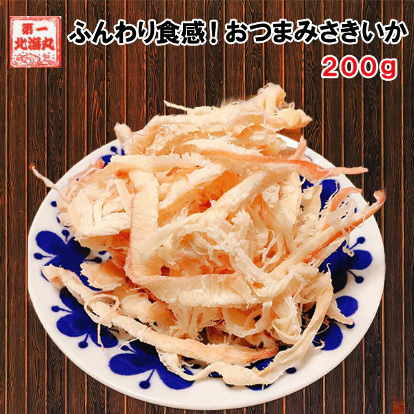 おつまみ 送料無料 おつまみさきいか ２００ｇ