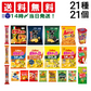 【 送料無料 】 お菓子 21種 食べ比べ 詰め合わせ アソート セット （ ノーマルサイズ スナック 8種 ミニサイズ 7種 プチ 3種 プリッツ 2種 ポテロング ）