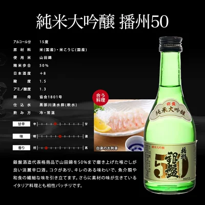 ギフト 純米大吟醸 300ml×5本