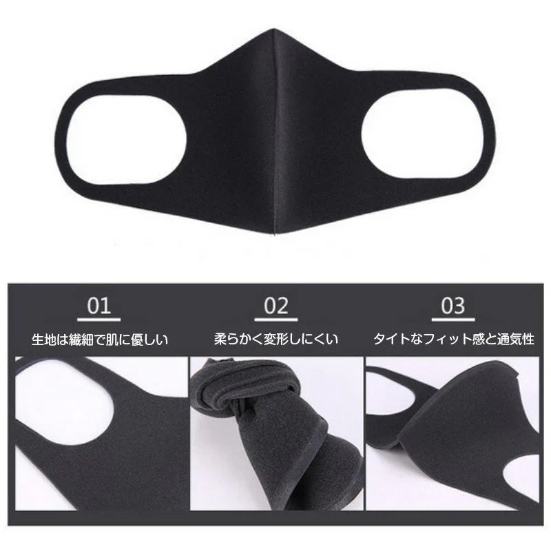 ウレタンマスク 洗って使えるマスク スポーツ用 レギュラーサイズ 大人用 男女兼用 小さめ  予防 花粉症 ブラック 立体マスク ポリウレタン (3枚セット)