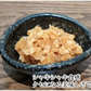 しょうが醤油漬け 国産 漬物 390g（130g×3袋） お取り寄せ お取り寄せグルメ 生姜 つけもの
