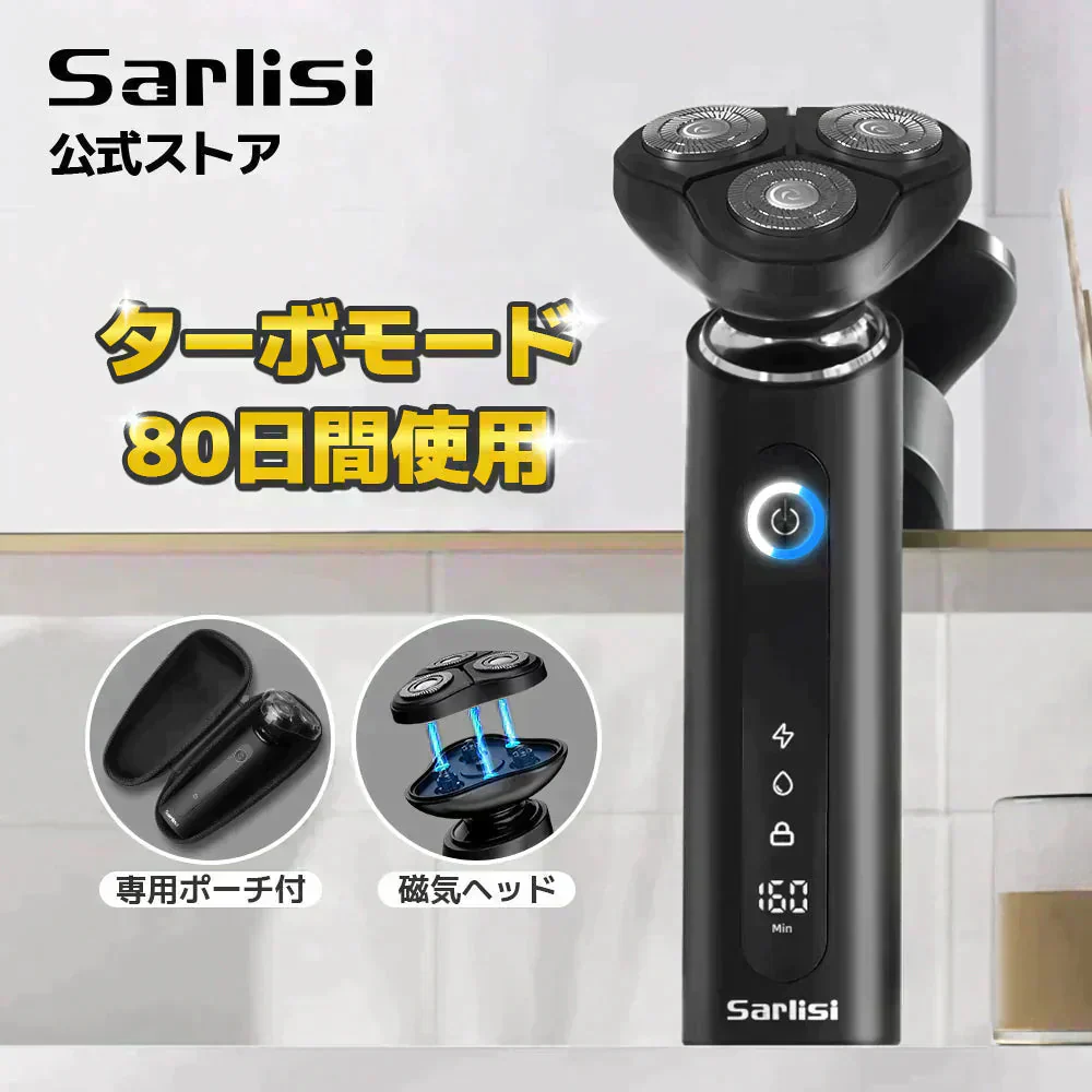 メンズシェーバー 電気シェーバー 髭剃り 電動髭剃り 電気カミソリ 回転式 お風呂剃り シェーバー 充電式 深剃り 電動シェーバー 電気かみそり ヒゲソリ 電動 男性 メンズ 髭 Sarlisi フェイスシェーバー 防水 ひげ AD0G20