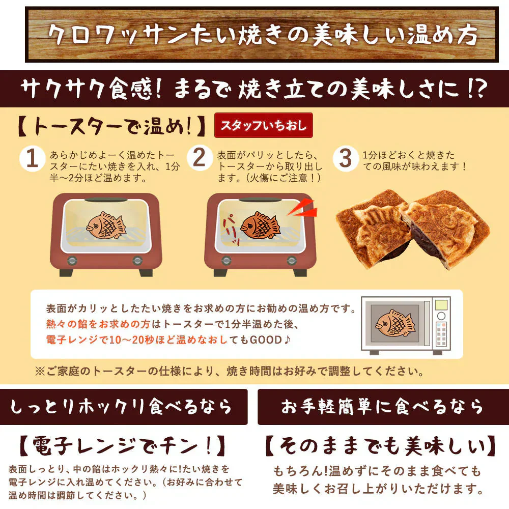 たい焼き 送料無料 【どうせなら、美味しく食べてね】 子持ち クロワッサンたい焼き クリームチーズ餡　4匹