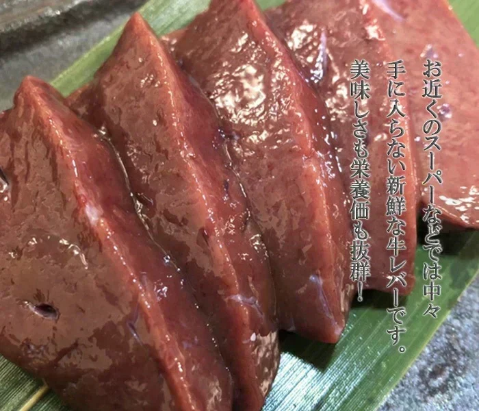 宮崎県有田牧場より直送！九州産牛生レバー900g（約100ｇ×9パック）