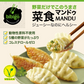 bibigo 菜食マンドゥ 350g 2袋＆蒸マンドゥ　200g（4個入） 2袋　計4袋セット　蒸マンドゥはレンジ調理可能　菜食マンドゥは動物性原料不使用、コレステロールゼロ！（ヴィーガン ビビゴ 冷凍餃子 餃子 ワンマンドゥ 王マンドゥ）