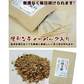 ごぼう茶７５ｇ（2.5g×30包） 有機JAS認定業者が作る九州産