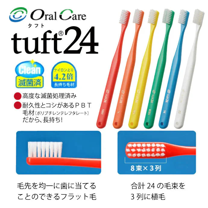 歯ブラシ タフト24 ( MSミディアムソフト 5色アソート ) 10本セット オーラルケア【メール便送料無料】