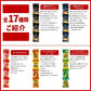 【 送料無料 】 ミニ スナック 4連 お菓子 17種 各1本 食べ比べ 詰め合わせ アソート セット