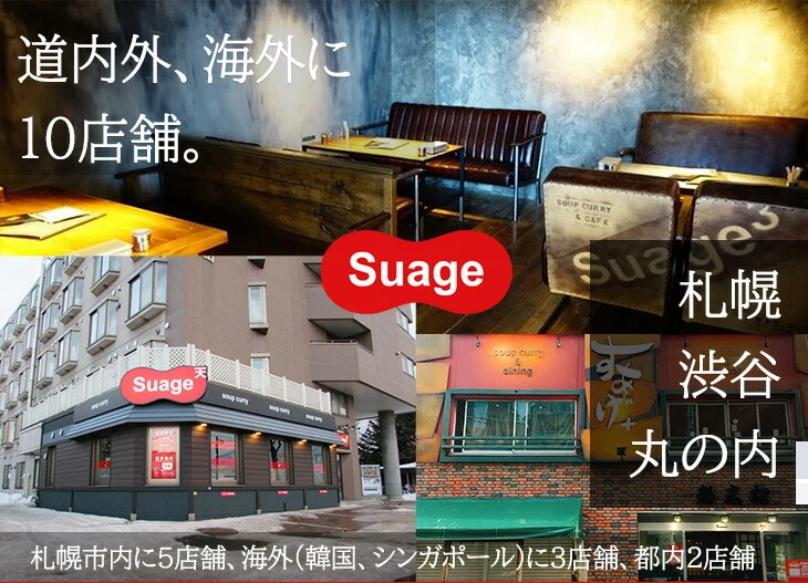 【当店限定】【ポスト投函！札幌有名店の味4食】 スープカレー Suage 辛味スパイス付4パックセット 激辛まで調整可能！常温保存で備蓄にも便利  北海道 スープカレー Suage 4人前 辛味スパイス2パック付 セット 常温 4パック ネコポス 送料無料 激辛 調整可能 札幌 有名店 すあげ 本格 カレー スープ 液体 具なし アレンジ 自由 備蓄 常温保存 家族 4食 まとめ買い【ネコポス発送】