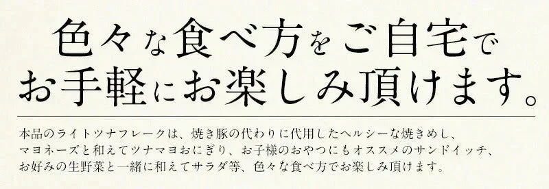 ツナフレーク 500g ライトツナフレーク キハダマグロ ライトツナ 醤油漬フレーク まぐろ マグロ 鮪 ツナ 鮪フレーク まぐろフレーク キハダマグロ ［送料無料］［ゆうパケット］ 母の日 プレゼント ギフト  母の日思いの 健康 実用的 父の日 子供 孫【エコ得】【プチプラ特集】 ※ポスト投函商品の発送は1～2週間前後になります