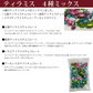 ティラミス　4種ミックス(元祖・抹茶・いちご・ホワイト）220ｇ×2袋