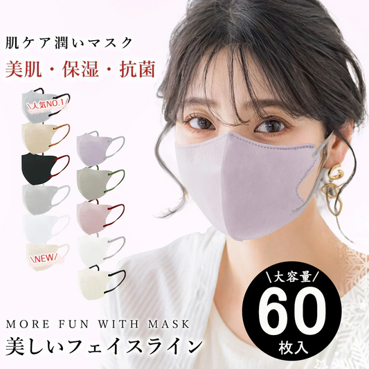【2026高評価＆小顔マスク】＼60枚入り ラベンダー／敏感肌向けマスク 立体 3Dマスク 不織布マスク バイカラーマスク 血色マスク 小顔マスク カラーマスク くちばし マスク チークマスク 花粉 99% オシャレマスク 血色カラー マスク  肌に優しい 口紅が付きにくい 通気性 息がしやすい 耳が痛くならない 使い捨てマスク