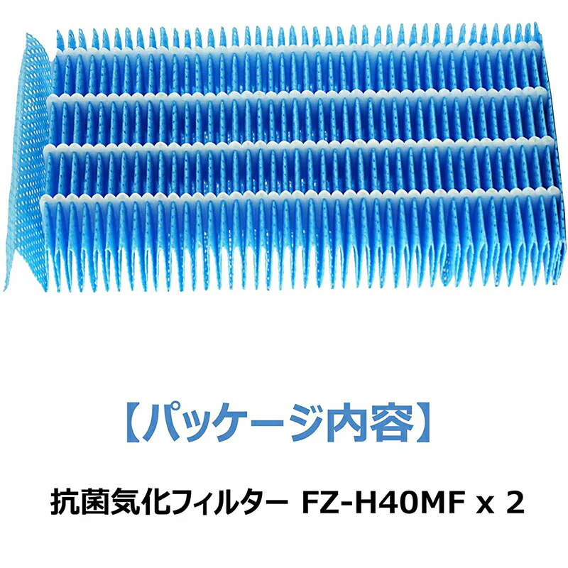 【全て日本国内発送】 FZ-H40MF 加湿フィルター fz-h40mf シャープ加湿空気清浄機 KI-HS40 KI-JS40 KI-LD50 KI-LS40 KI-ND50 KI-NS40 フィルター (互換品/2枚入り)