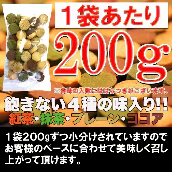 【2026/10/7以降順次発送となります】豆乳おからクッキー 200g お試し 砂糖・卵・小麦粉・乳不使用 訳あり