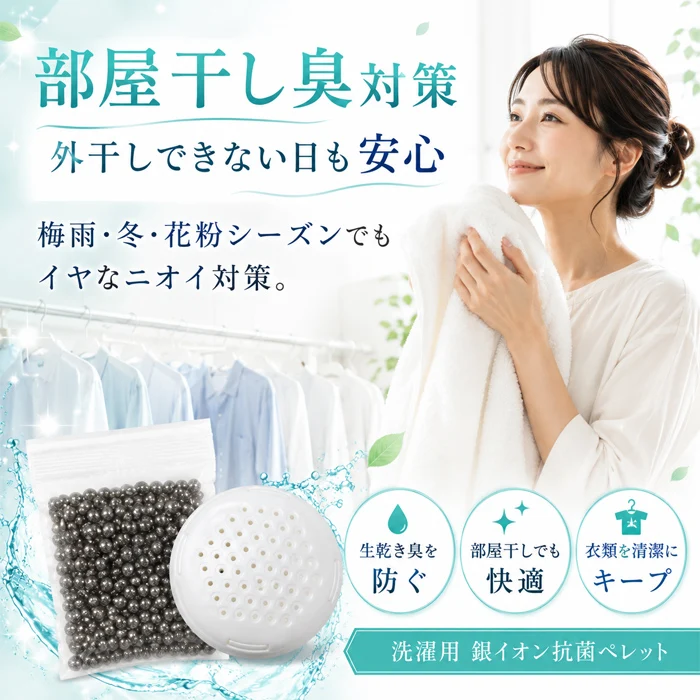 99.9% 除菌 抗菌 洗濯ボール ランドリーボール 3個セット 洗濯槽クリーナー 超強力 銀イオンAG+の力 殺菌 消臭 防臭 防カビ 1ヵ月持続 日本製