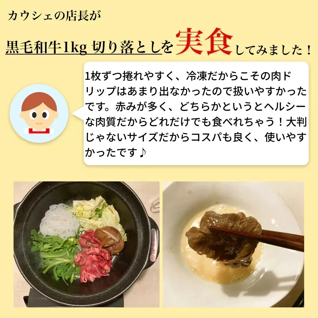 １kg 黒毛和牛 切り落とし たっぷり和牛 しゃぶしゃぶ すき焼き牛丼焼肉