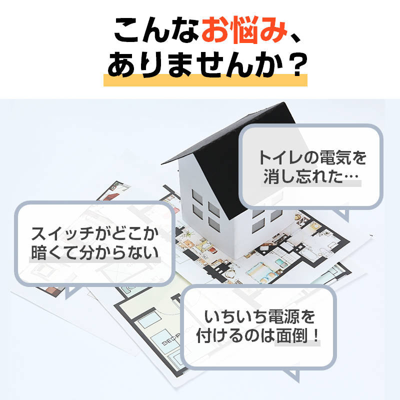 人感センサー DC ブラック スイッチケーブル 電源 ライト 赤外線 自動オンオフ USB DC 照明 夜 足元 間接照明 LED テープライト クローゼット 廊下 階段 玄関 トイレ ベッド