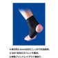 ピップ【プロフィッツ（足首用）（Lサイズ）】薄型圧迫サポーター スポーツ用 負担軽減