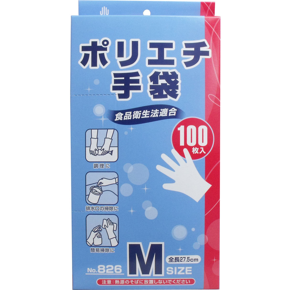 お得な10箱セット 使い捨て手袋 ショーワグローブ ポリエチ手袋 ポリエチレン手袋 No.826 パウダーフリー 左右兼用 Mサイズ 100枚入り X10箱
