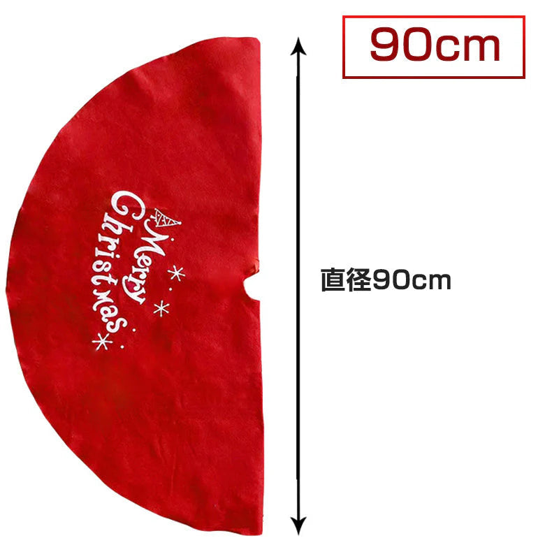 クリスマスツリーカバー 78cm スカート 足カバー クリスマスツリー飾り 足元隠し おしゃれ ドレスアップ 赤色 インテリア ラグ カーペット 敷物 コード隠し サンタ