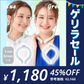【Lサイズ グリーン 2個セット】［ネックリングセール］爽快リングW 2層構造 28℃ 凍結 クール 長持ち 熱中症対策 【ゲリラセール】