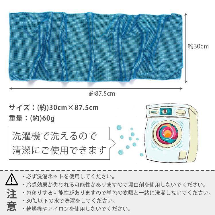 クールタオル 2枚セット 「グリーン」 冷却タオル アイスタオル ひんやりタオル ネッククーラー 夏 30×87.5cm 接触冷感 熱中症対策 レジャー zk189-gr