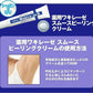 薬用ワキレーゼ　スムースピーリングクリーム【ワキ用　黒ずみ　ポツポツ　角質　薬用美白　ピーリング　60秒でポロポロ　簡単ケア】医薬部外品　ワキ ワキ用 黒ずみ ポツポツ 薬用ワキレーゼ スムースピーリングクリーム 角質 薬用 美白 ピーリング 60秒で ポロポロ 簡単ケア わき ワキ 脇 夏 ボディケア ワキの汚れ 落とす ポロポロ