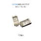 LANプラグ 10個セット 透明 RJ45 金属カバー アダプタ CAT6A対応 8Pin 10Gbps対応 ギガ光回線対応 超高速通信 LANケーブル 自作工具 DIYグッズ