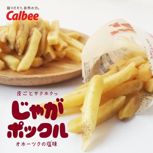 じゃがポックル 送料無料 10袋入り×3個セット  北海道 人気 じゃがいも 北海道産 ロングセラー お菓子 カルビー 小袋 / じゃがぽっくる ジャガポックル お土産 定番