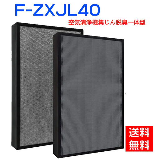 パナソニック(Panaconic)互換品 F-ZXJL40 加湿空気清浄機交換用集じん・脱臭一体型フィルター 集じん脱臭フィルター 空気清浄機交換用 集塵脱臭フィルター 1枚入り 互換品 非純正 (FZXJL40)