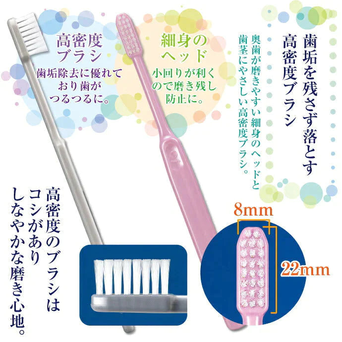 【100円シェア買い】Ci 202 プレミア / Mふつう 10本入 電子線照射処理 日本製 個包装 コンパクトヘッド 【Ciメディカル 歯ブラシ】【ご新規さんとシェア買い】
