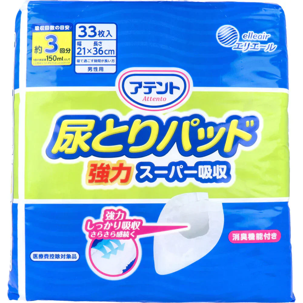 大人用紙おむつ 大王製紙 アテント 尿とりパッド 強力スーパー吸収 約3回分吸収 男性用 33枚入り X4パック 医療費控除対象品