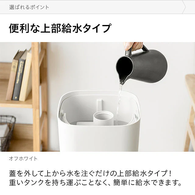 （オフホワイト）超音波加湿器【1年保証】