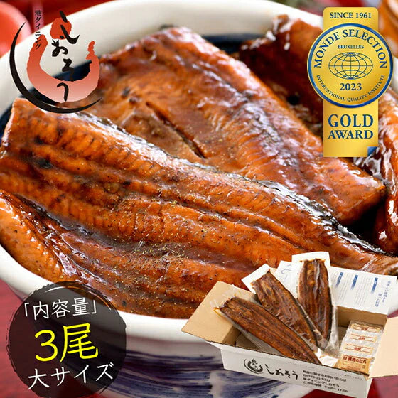 鰻 うなぎ 蒲焼き 国産 無頭 鰻蒲焼 大サイズ 165g前後×3尾 ウナギ 美味しい 大きい うなぎの蒲焼き 鰻の蒲焼 うなぎ蒲焼 ウナギ蒲焼き 国産うなぎ 贈り物 旬の味覚 グルメ 食べ物 母の日 プレゼント ギフト2023 花以外 実用的 母の日ギフト