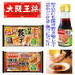 【新発売】 がっつり食べたい貴方用 冷凍食品 11種 ニチレイ 冷凍 若鶏唐揚げ 特から 王将羽根つき餃子 大阪王将タレ ごはん 焼きそば ラーメン